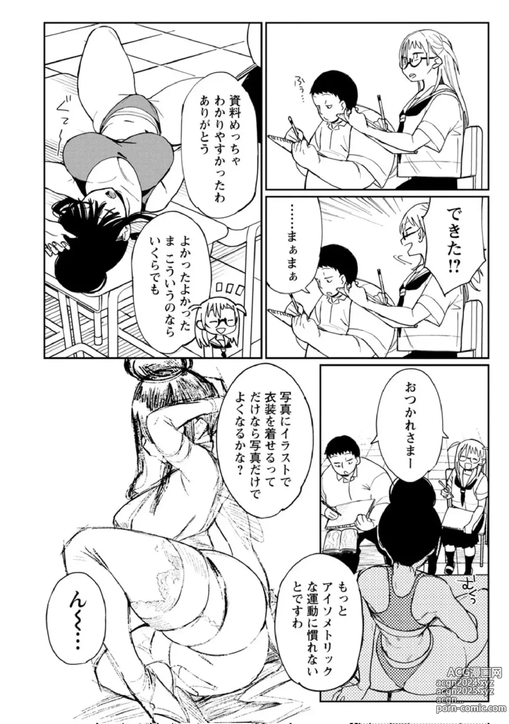 Page 19 of imageset Achumuchi until 03122023