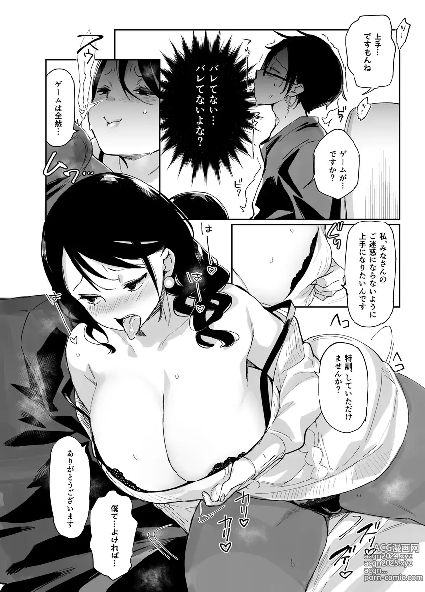 Page 182 of imageset Achumuchi until 03122023