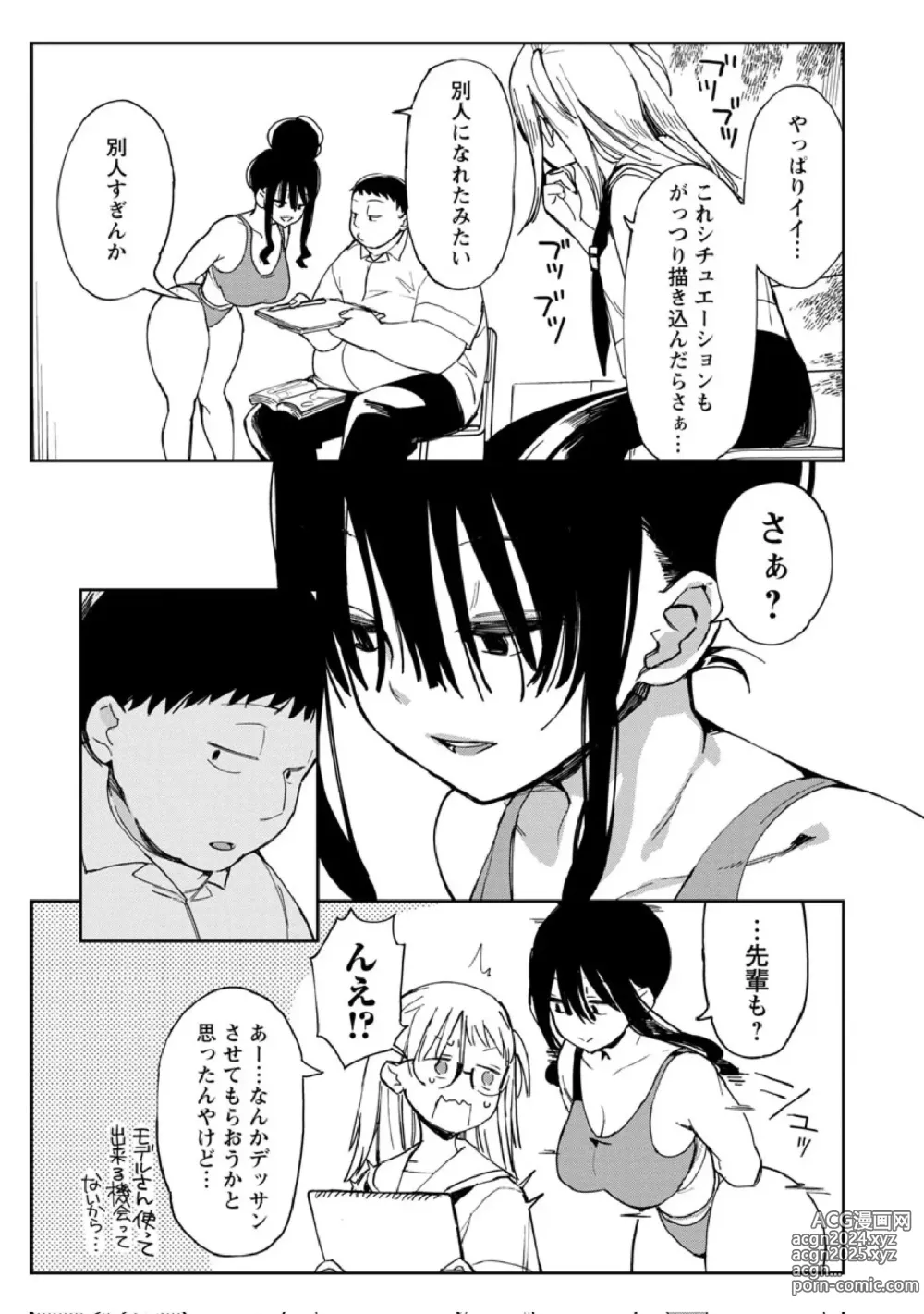 Page 20 of imageset Achumuchi until 03122023