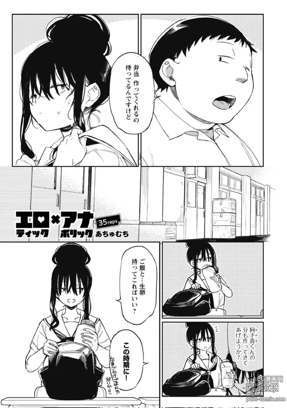 Page 196 of imageset Achumuchi until 03122023