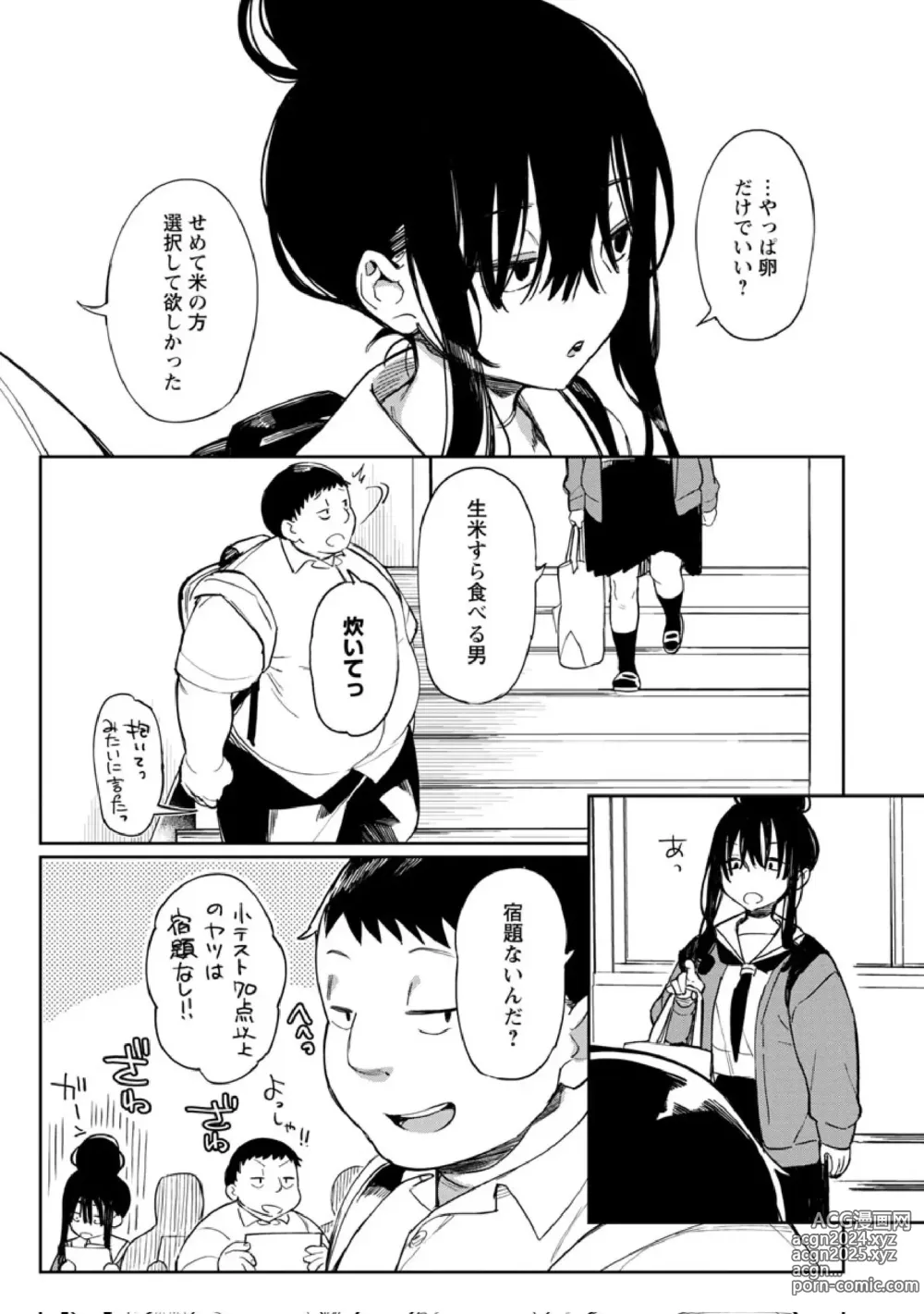 Page 198 of imageset Achumuchi until 03122023