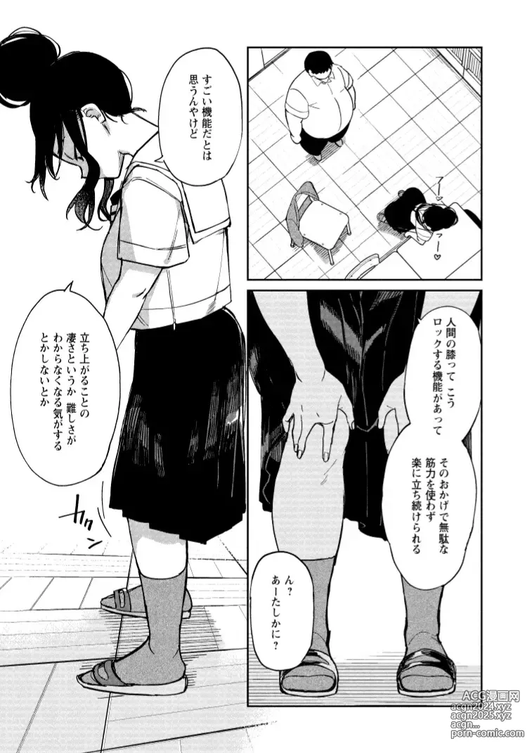 Page 223 of imageset Achumuchi until 03122023