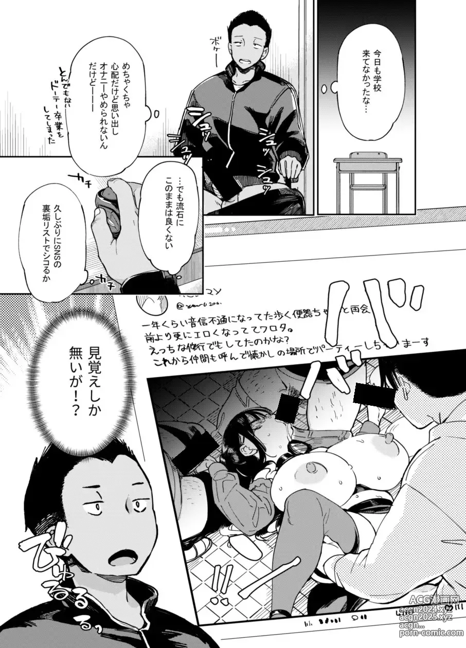 Page 239 of imageset Achumuchi until 03122023