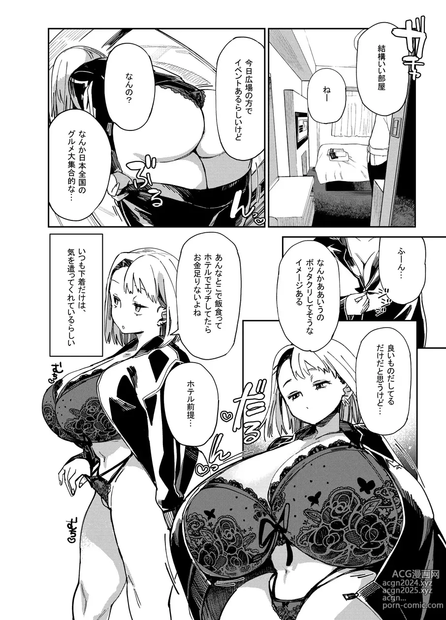 Page 33 of imageset Achumuchi until 03122023