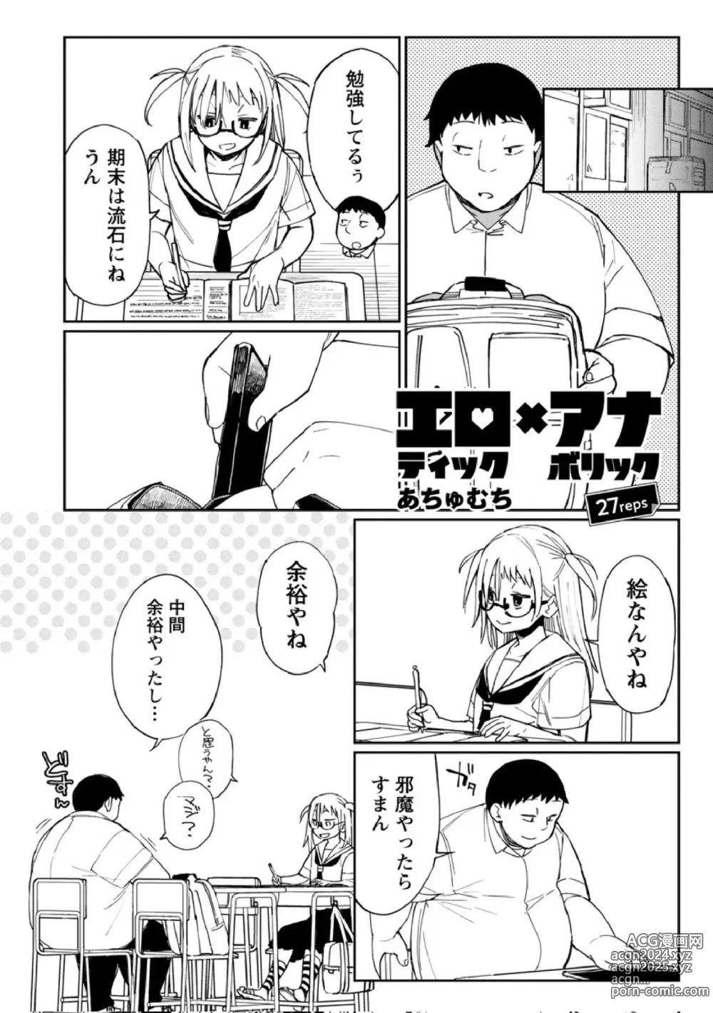 Page 35 of imageset Achumuchi until 03122023