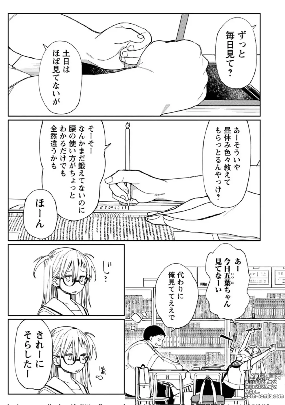 Page 37 of imageset Achumuchi until 03122023