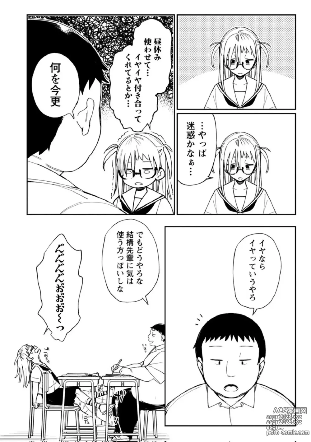 Page 38 of imageset Achumuchi until 03122023