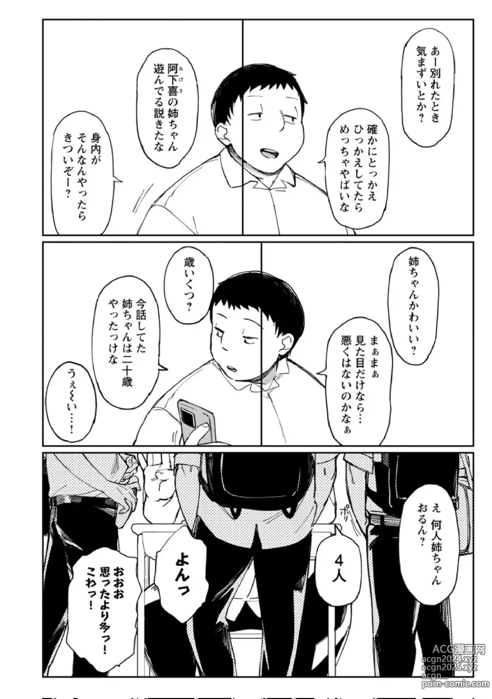 Page 49 of imageset Achumuchi until 03122023