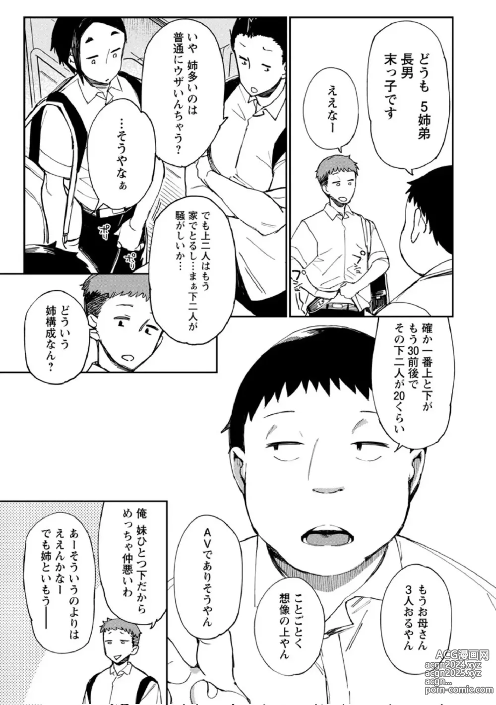 Page 50 of imageset Achumuchi until 03122023