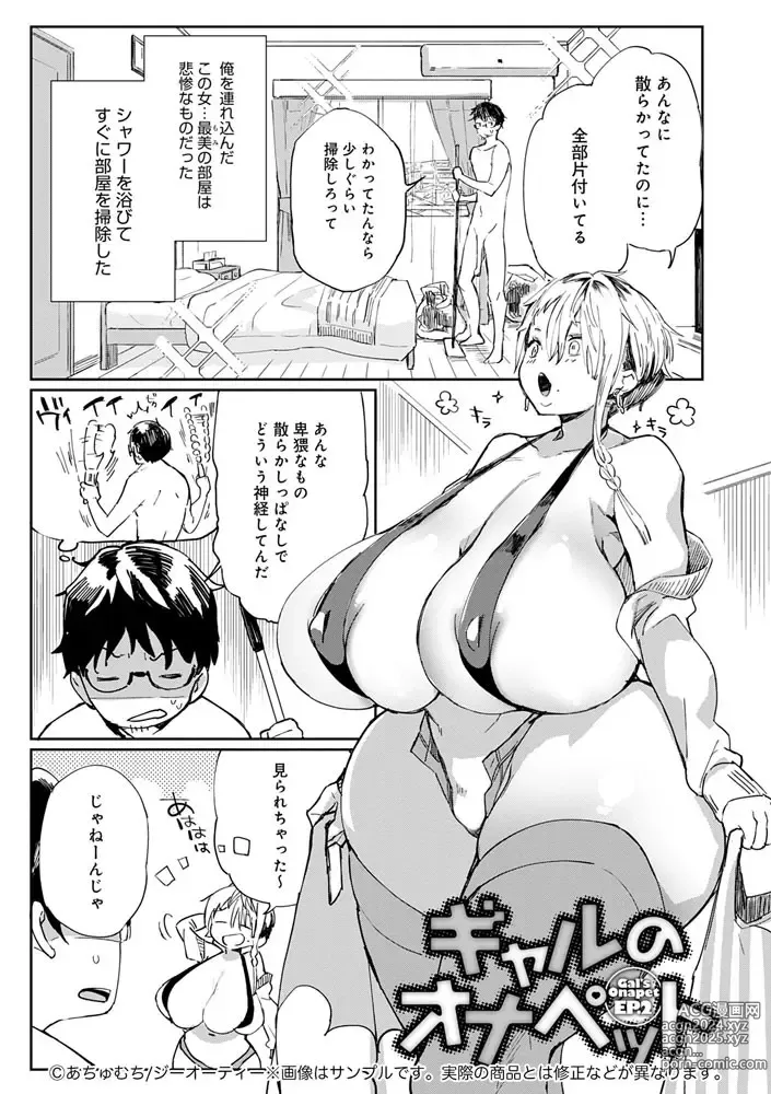 Page 58 of imageset Achumuchi until 03122023