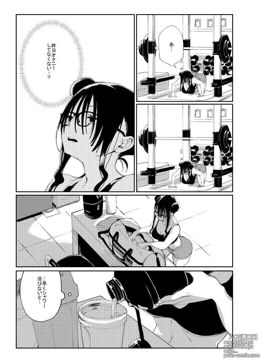 Page 95 of imageset Achumuchi until 03122023