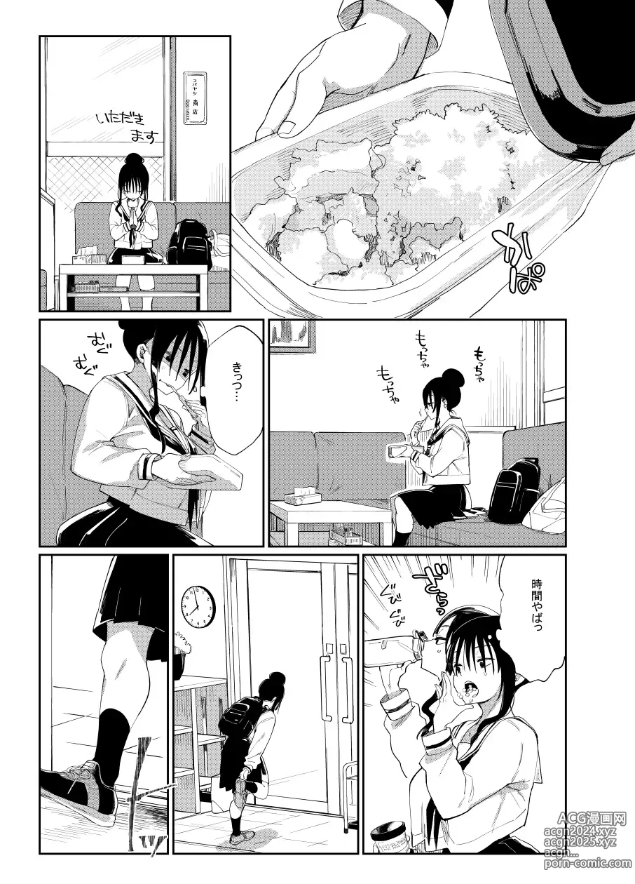 Page 97 of imageset Achumuchi until 03122023