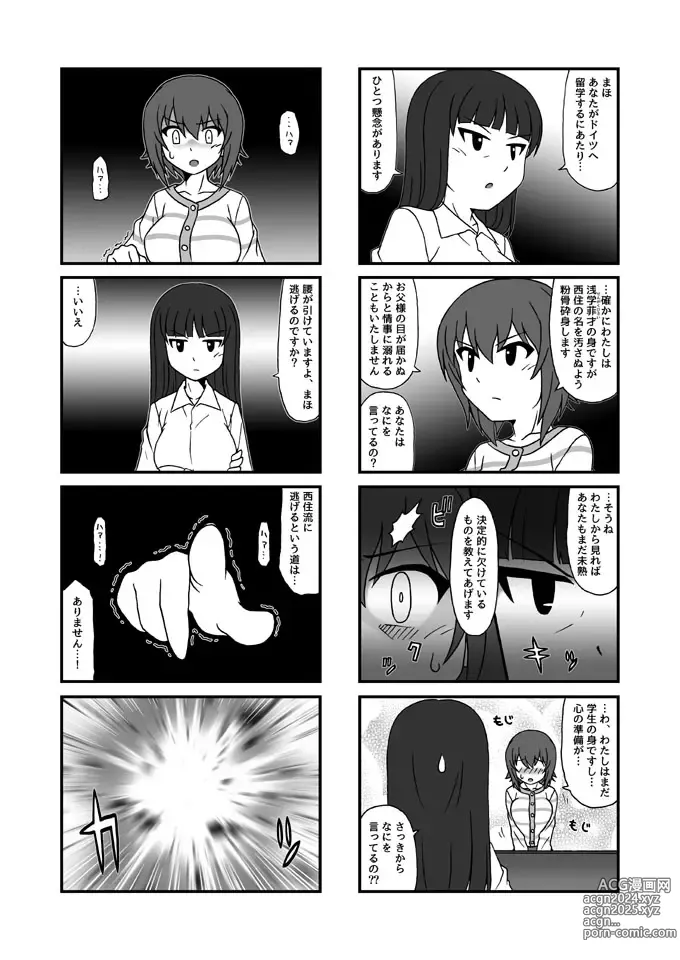 Page 578 of imageset ●PIXIV● 大阪神奈川