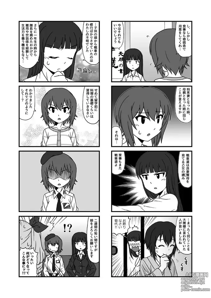 Page 580 of imageset ●PIXIV● 大阪神奈川