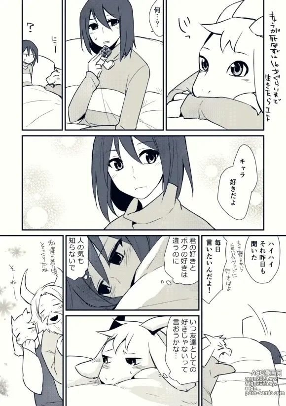 Page 11 of imageset Amakage / Amakagew / 天影