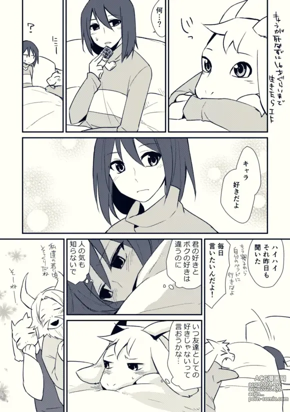 Page 143 of imageset Amakage / Amakagew / 天影