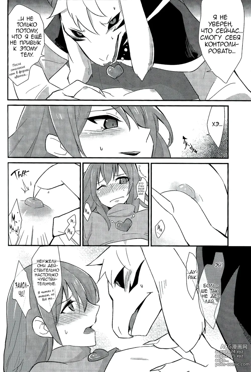 Page 68 of imageset Amakage / Amakagew / 天影