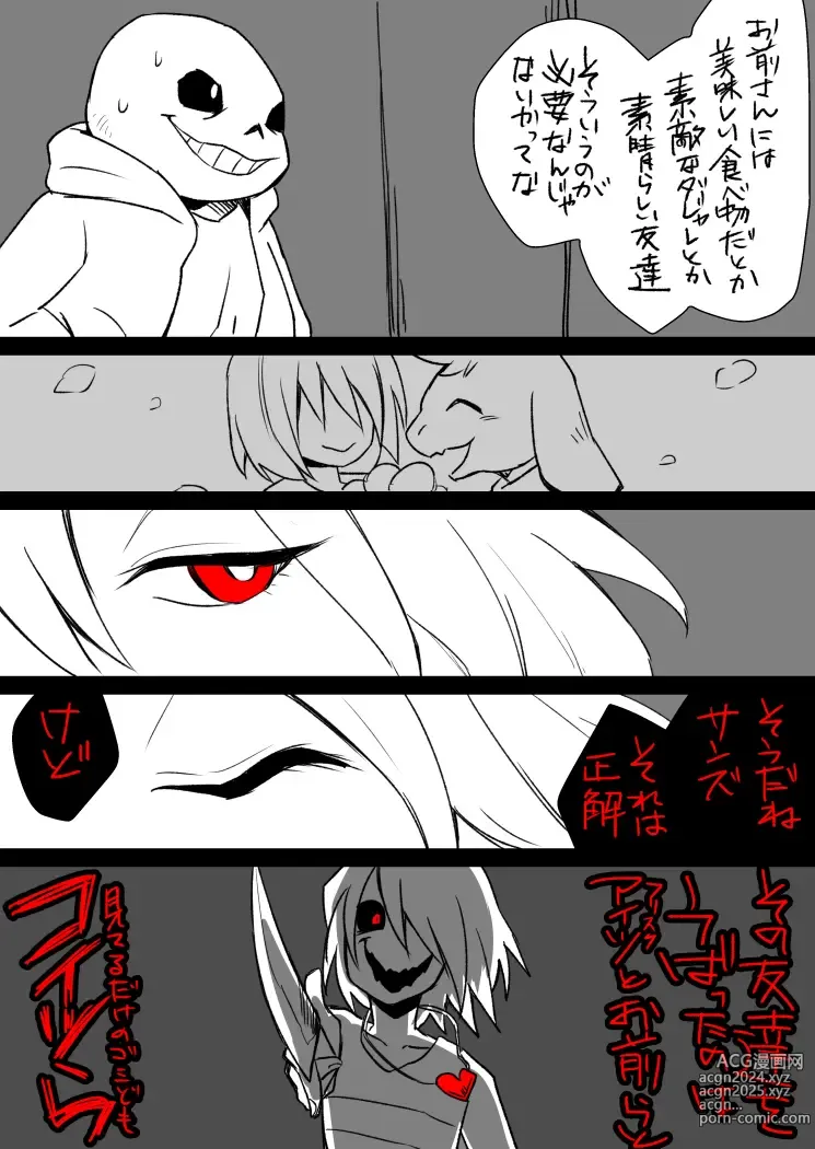 Page 97 of imageset Amakage / Amakagew / 天影