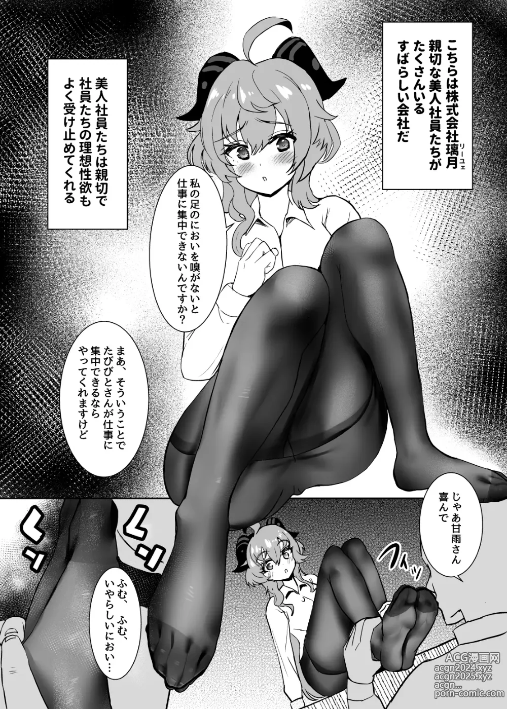 Page 201 of imageset ●PIXIV● くこい