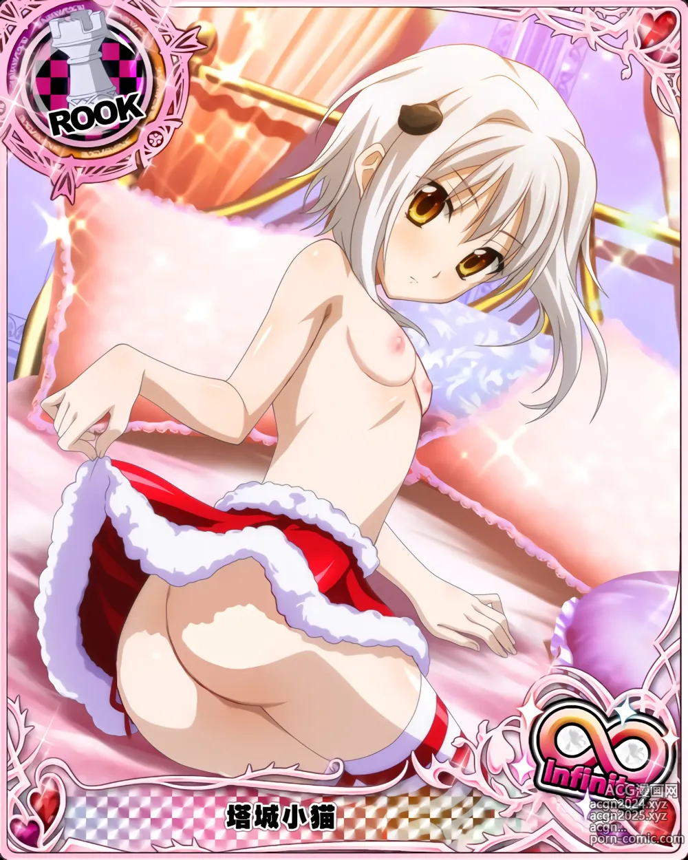 Page 89 of imageset High School DxD nudes