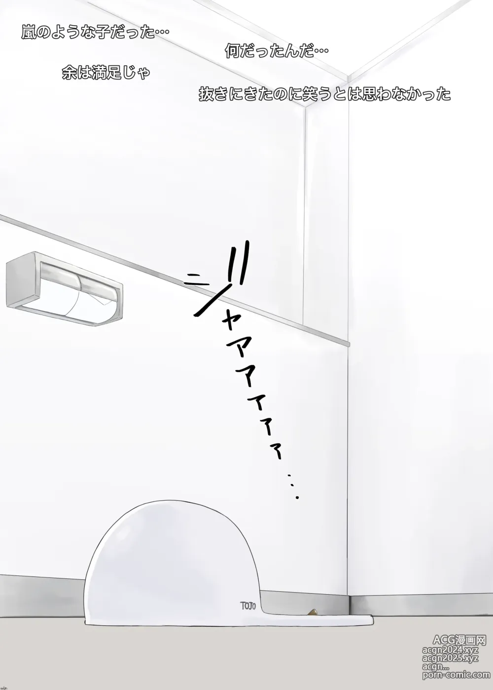 Page 131 of imageset 小鄉(we4ge) - Part Toilet Spycam