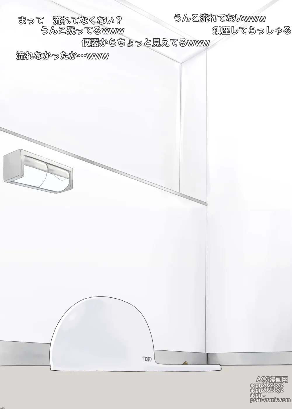 Page 132 of imageset 小鄉(we4ge) - Part Toilet Spycam