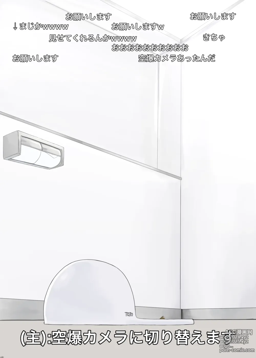 Page 133 of imageset 小鄉(we4ge) - Part Toilet Spycam