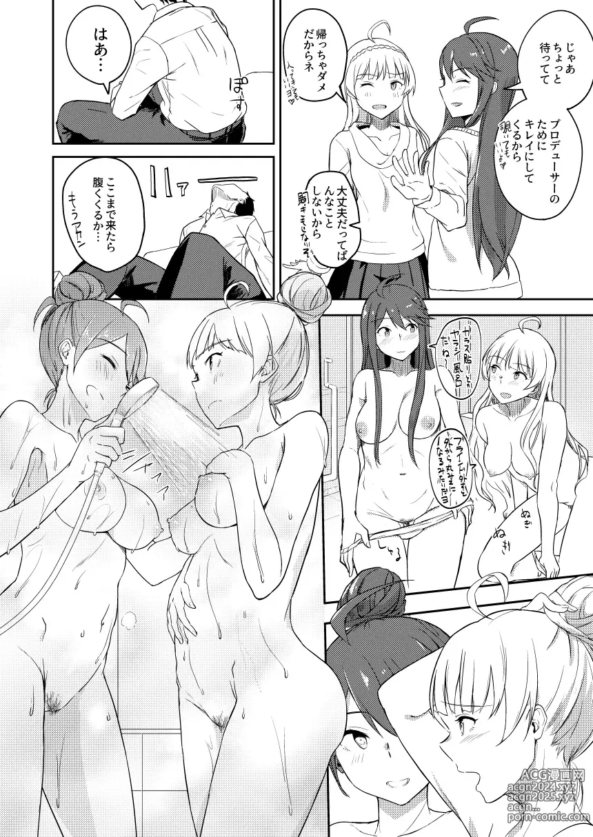 Page 204 of imageset 秋乃こみち