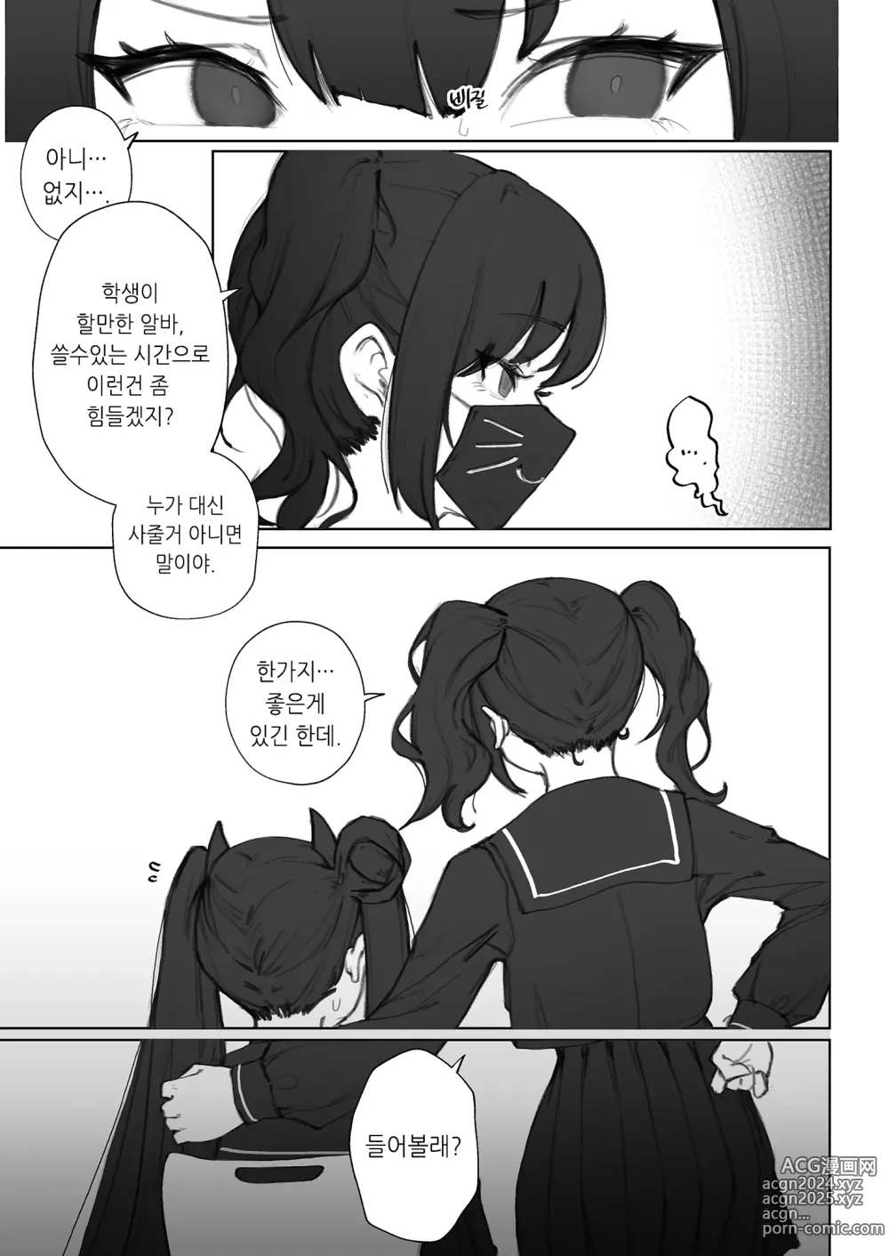 Page 626 of imageset Eonsang