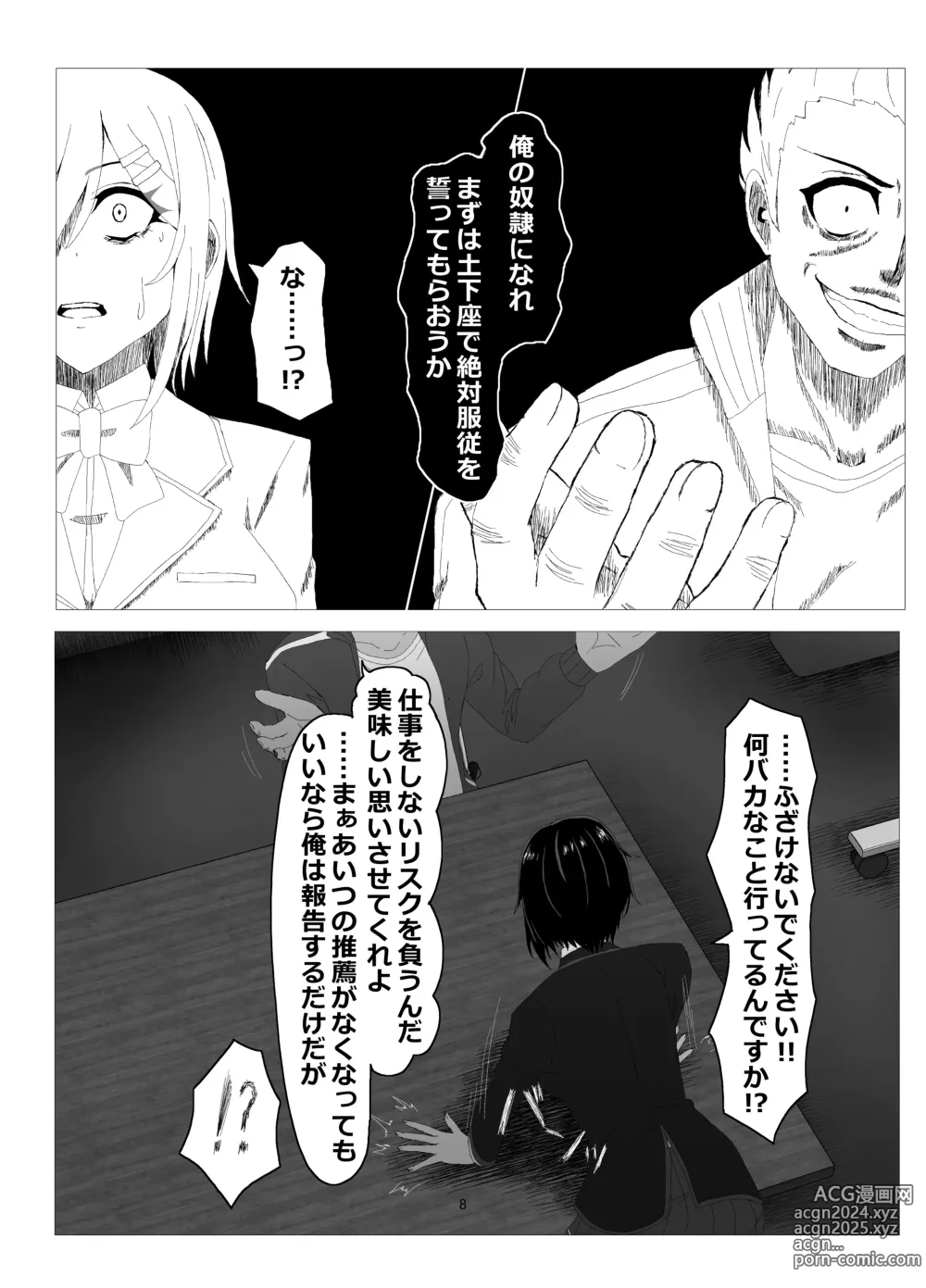 Page 160 of imageset ゼツレッド