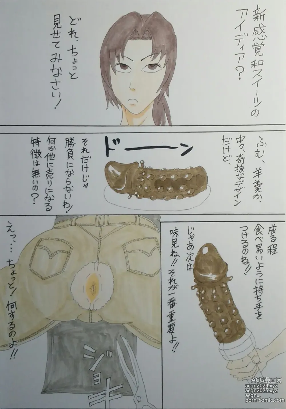 Page 62 of imageset Yuugai Zuga Aratamekata