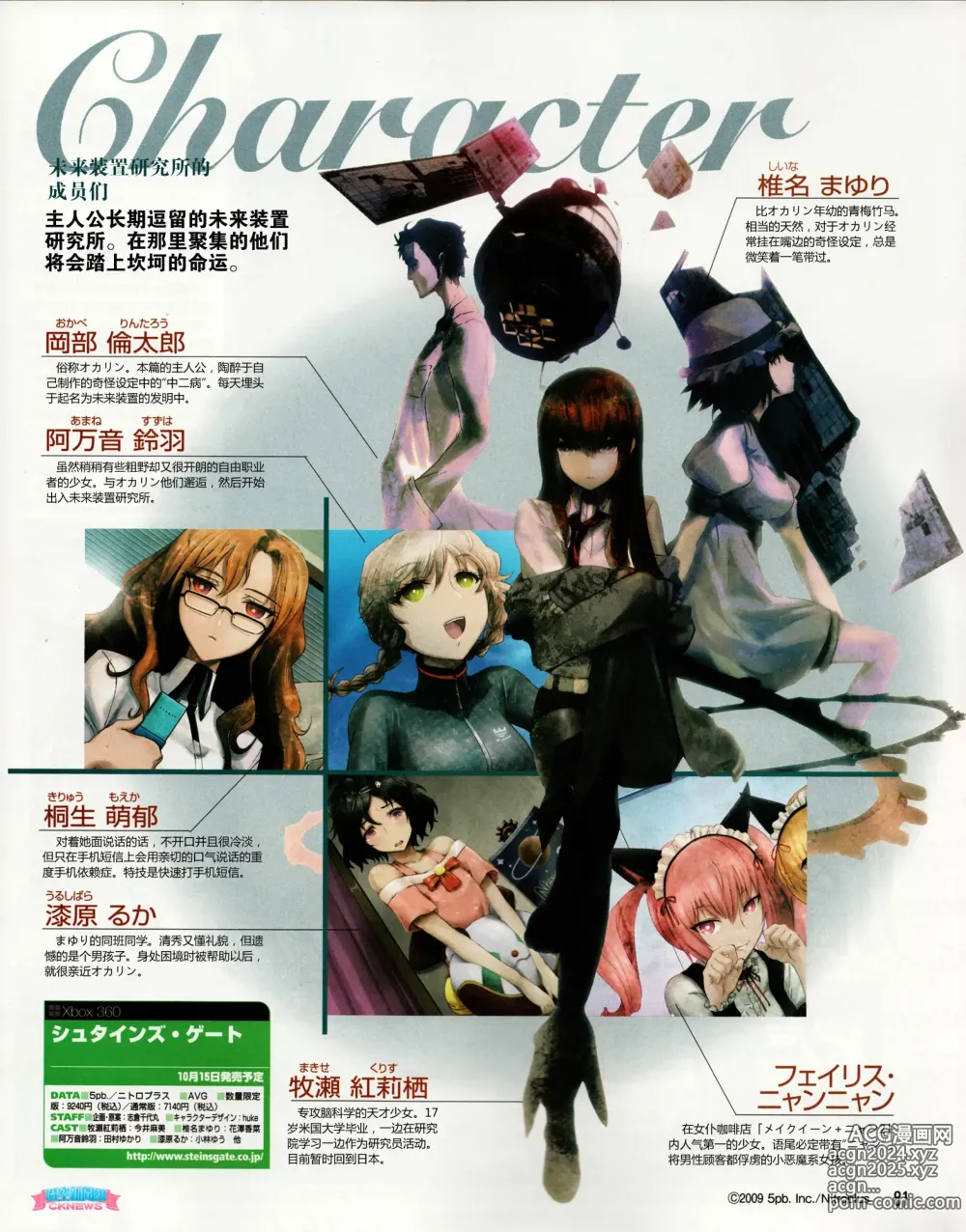 Page 187 of imageset Amane suzuha  Image Set