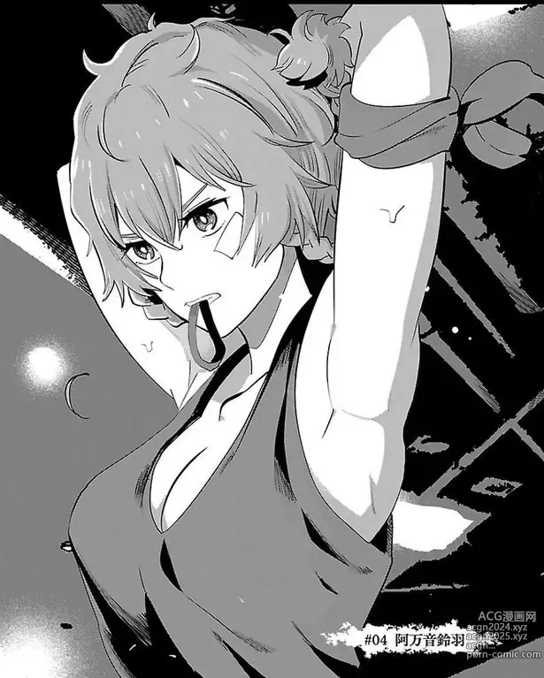 Page 560 of imageset Amane suzuha  Image Set