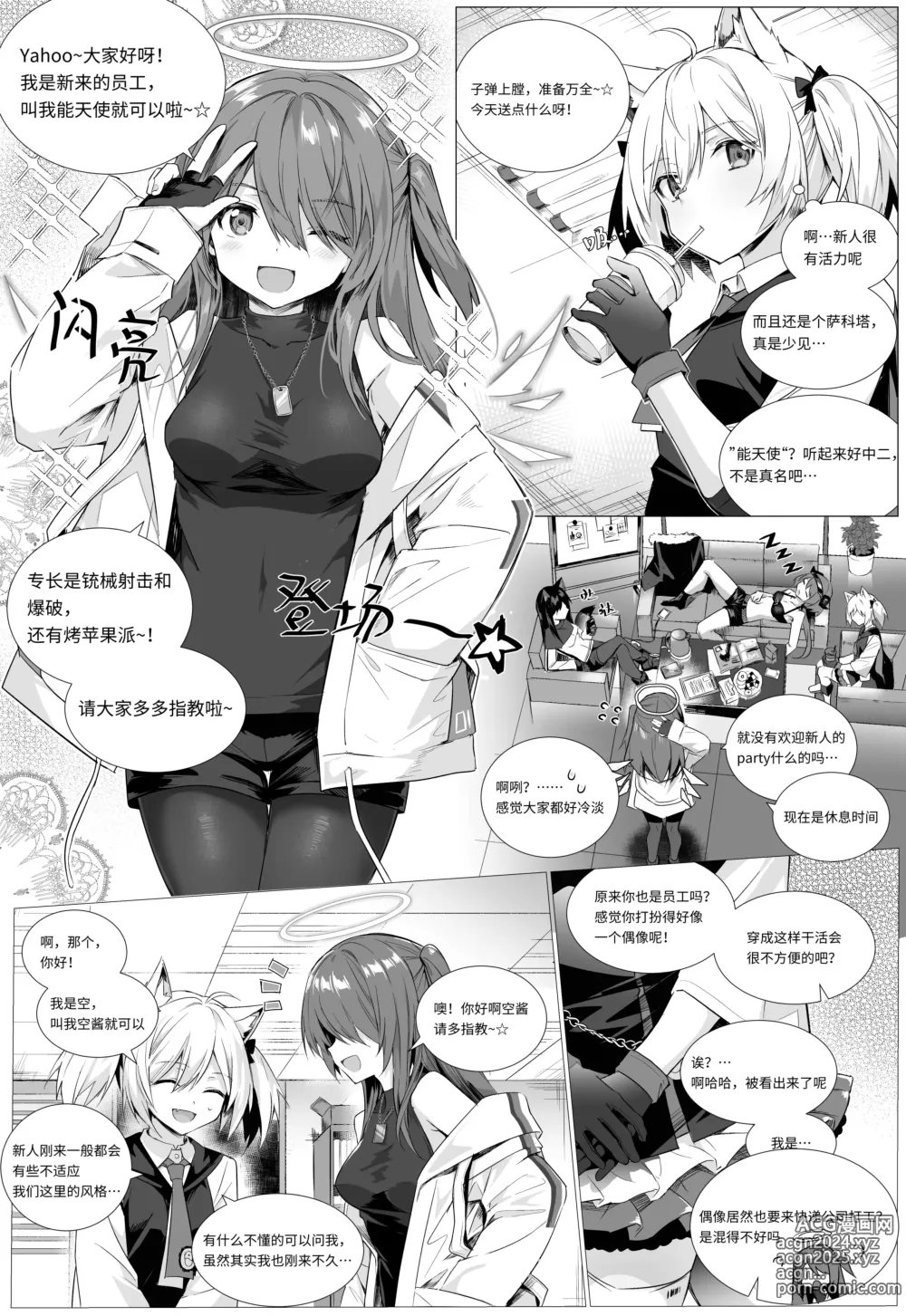 Page 208 of imageset CG图合集