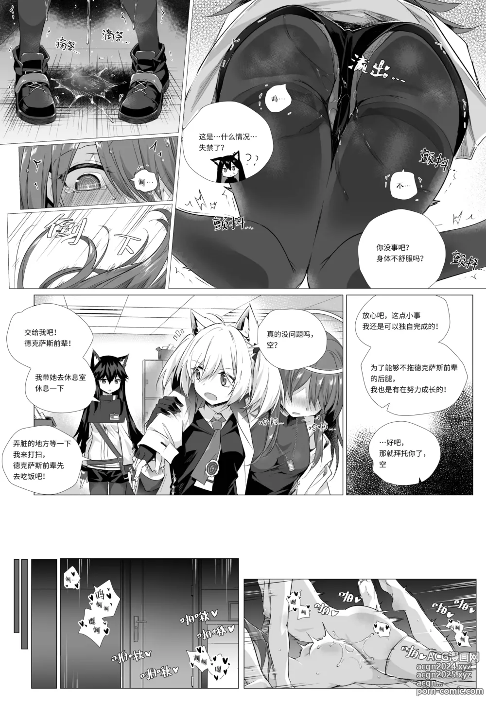 Page 222 of imageset CG图合集