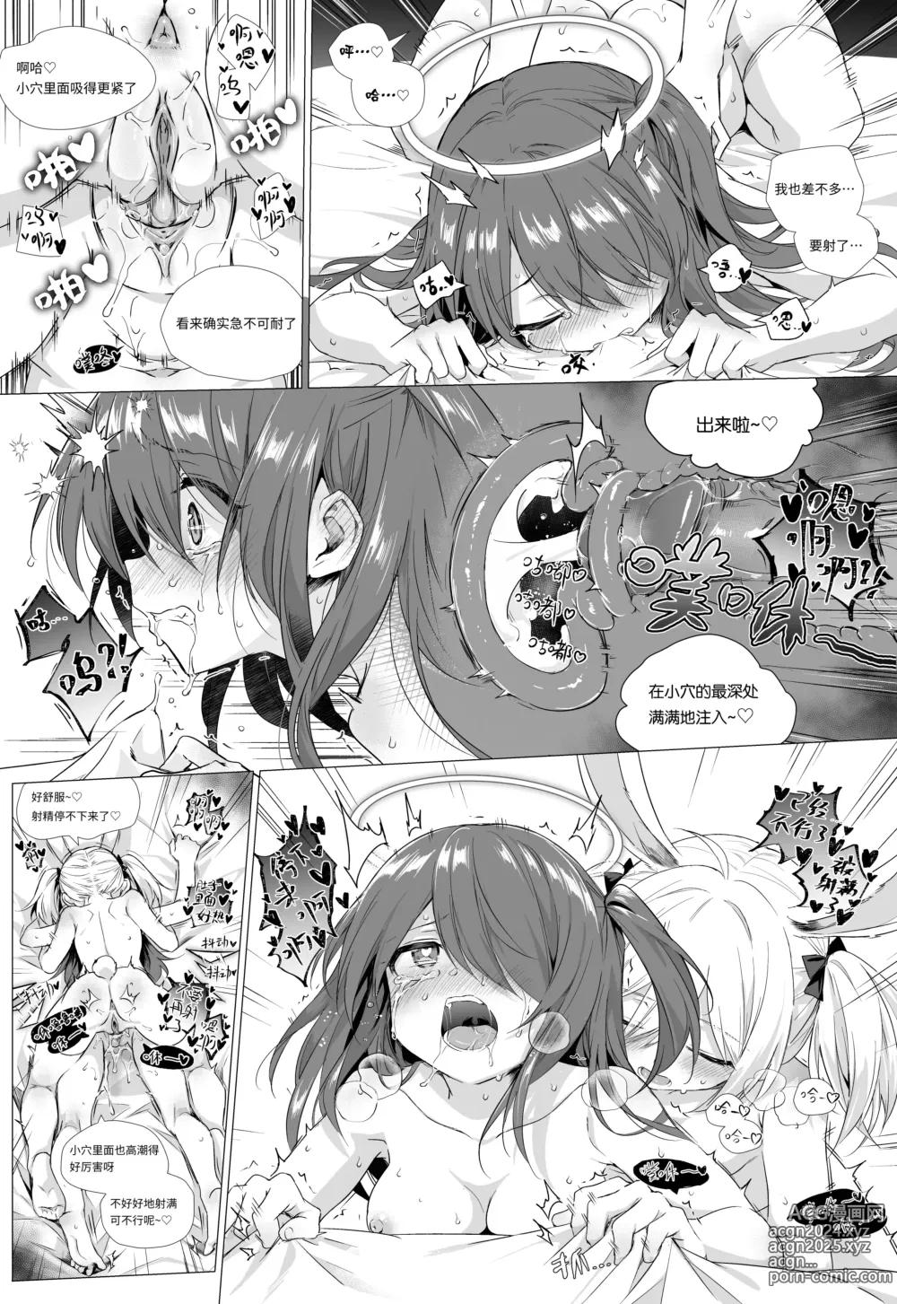 Page 224 of imageset CG图合集