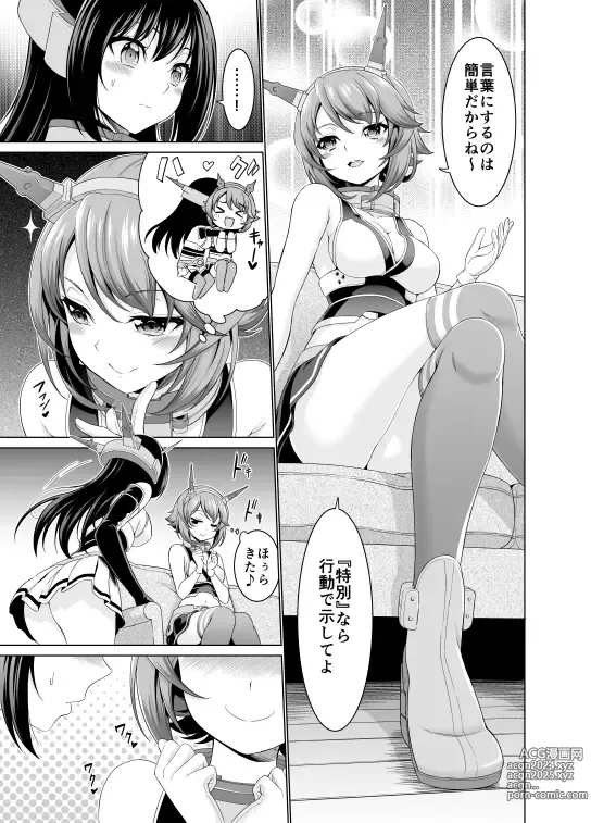 Page 1027 of imageset 加瀬大輝