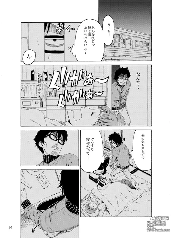 Page 1065 of imageset 加瀬大輝