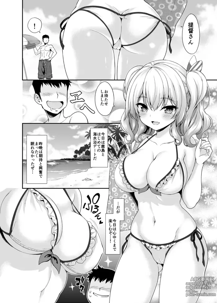 Page 883 of imageset 加瀬大輝