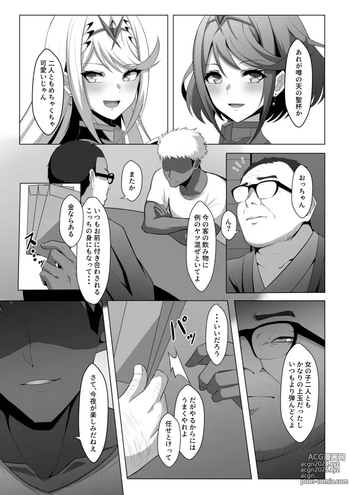 Page 158 of imageset えるう