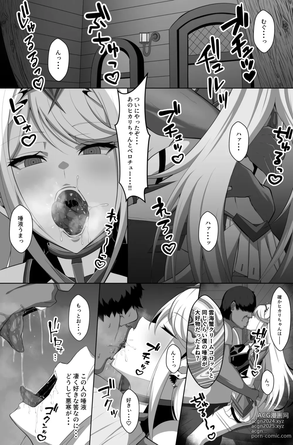 Page 179 of imageset えるう