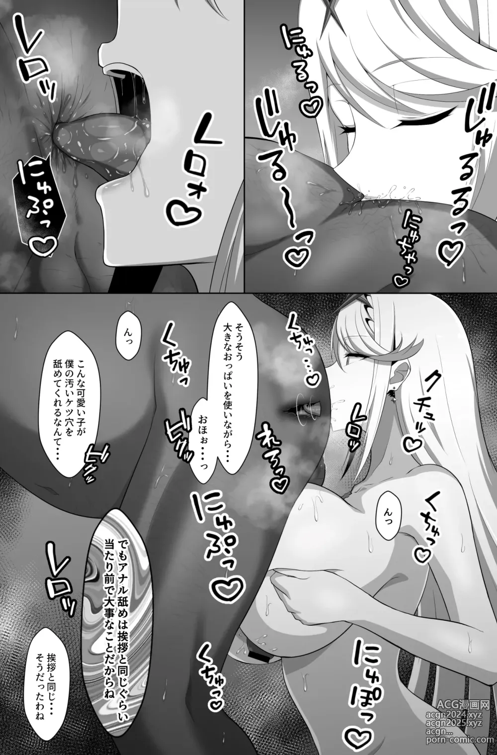 Page 180 of imageset えるう