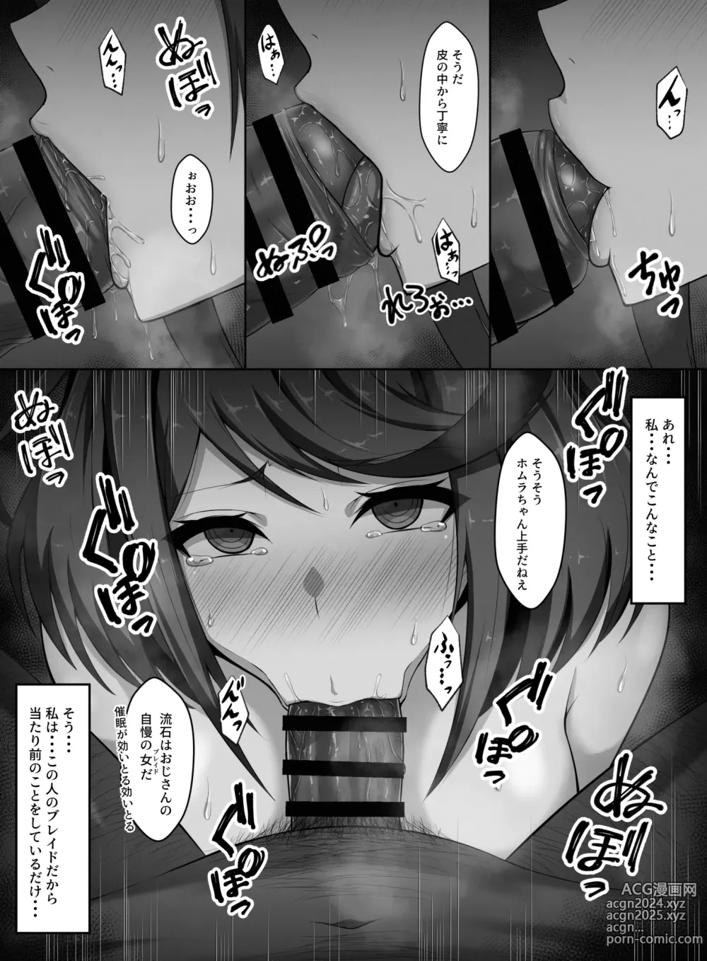 Page 197 of imageset えるう