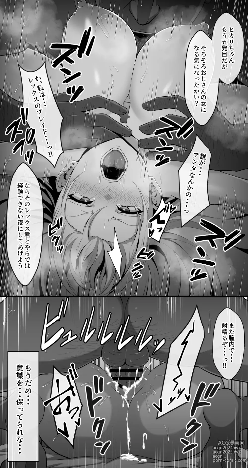 Page 203 of imageset えるう