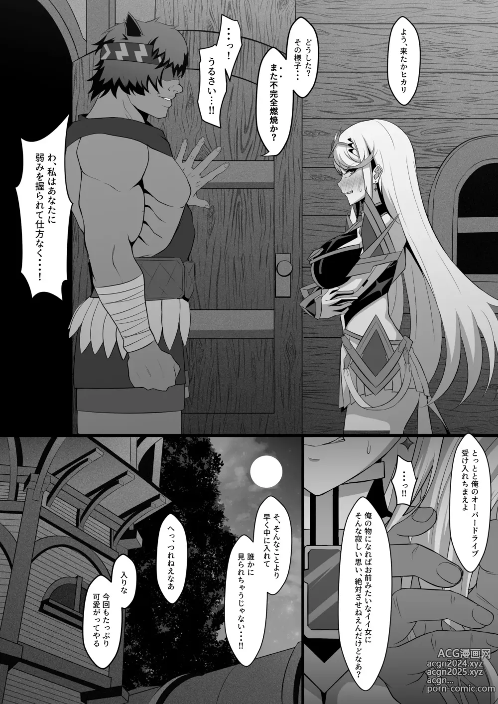 Page 93 of imageset えるう