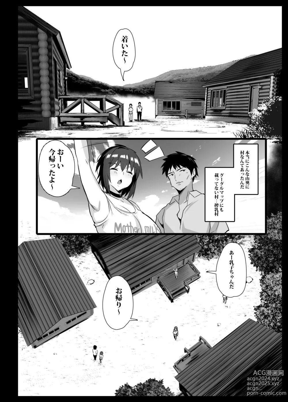 Page 231 of imageset のりパチ