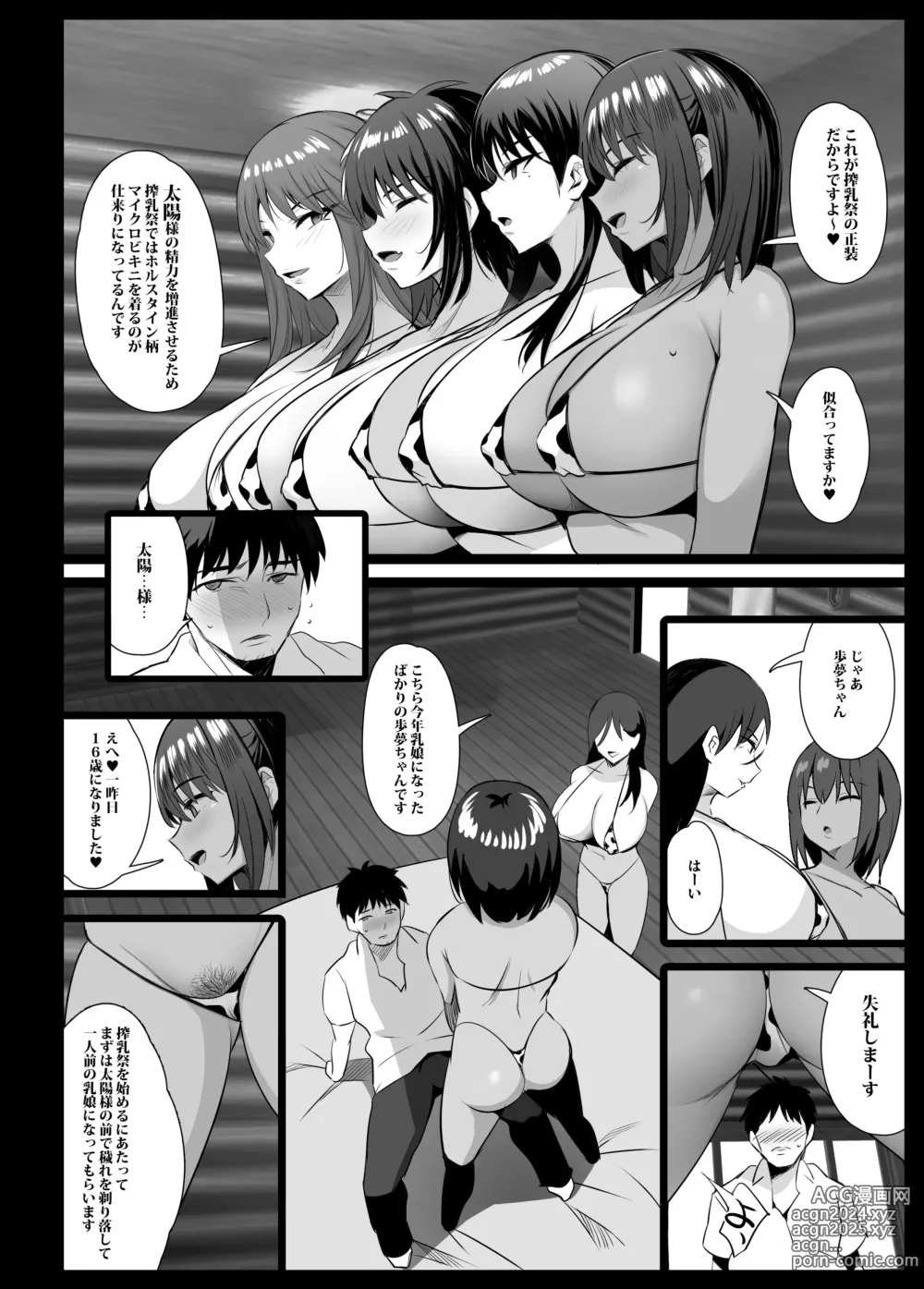 Page 232 of imageset のりパチ