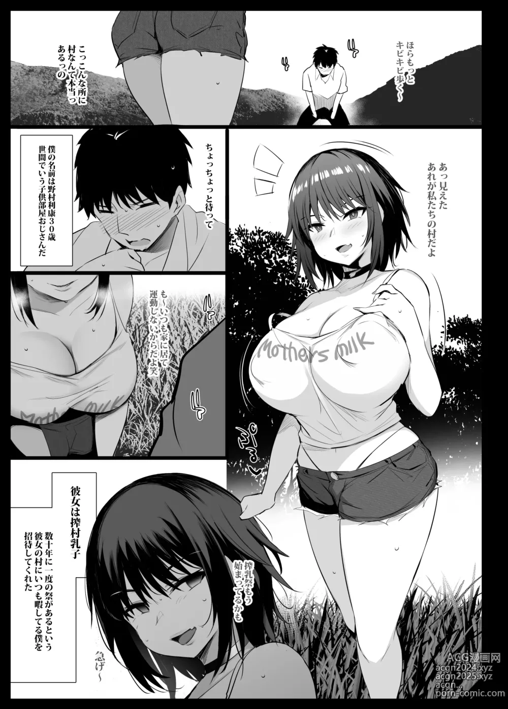 Page 243 of imageset のりパチ