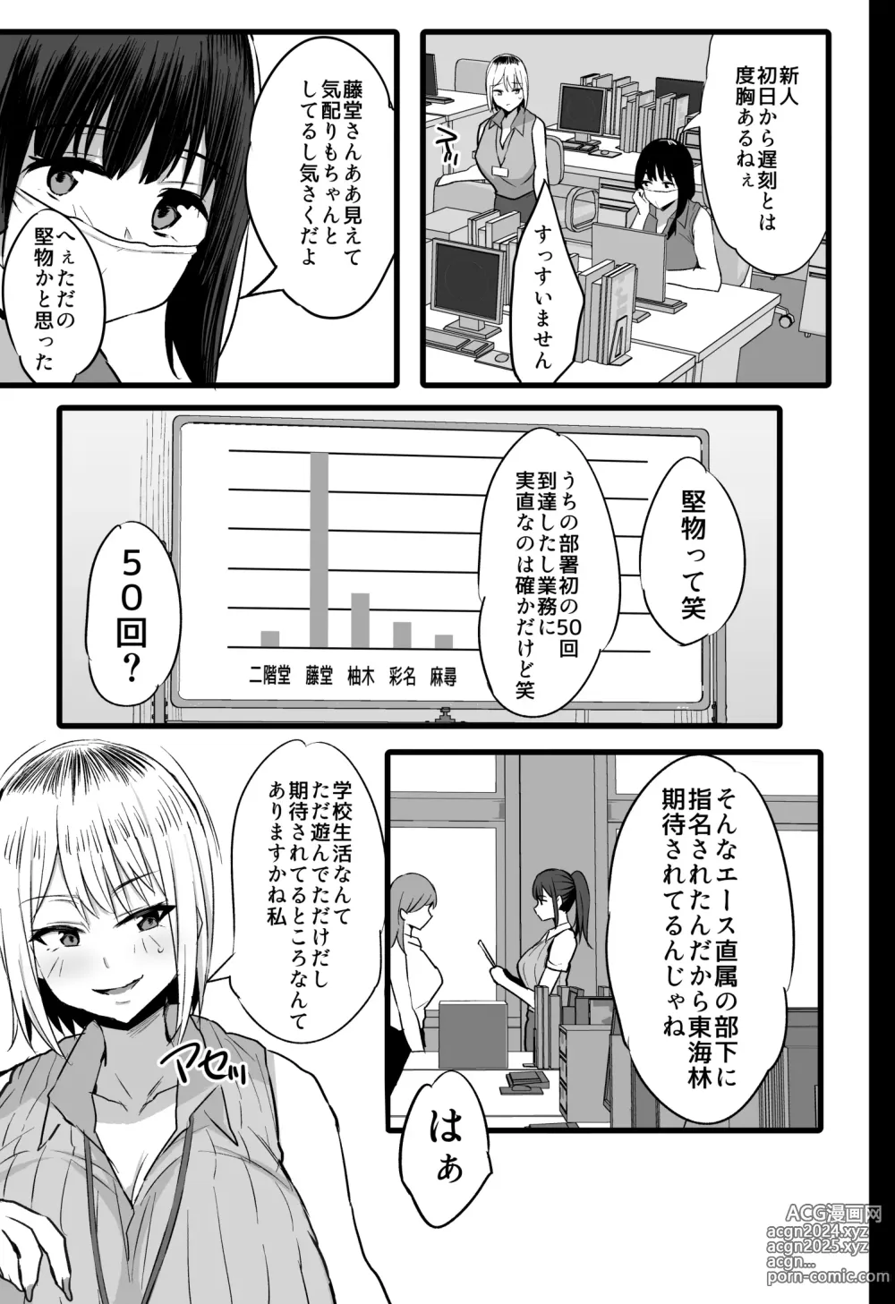 Page 42 of imageset のりパチ