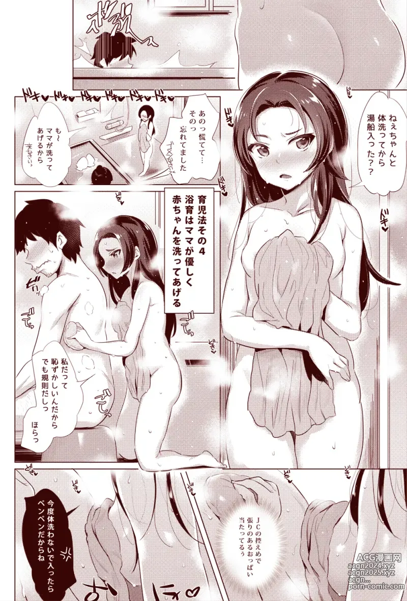 Page 505 of imageset のりパチ